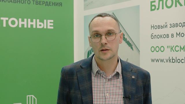 ВКБлок на выставке MOSBUILD 2024