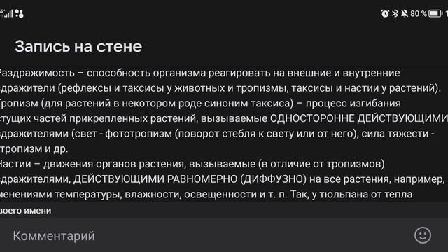 Раздражимость, настия, таксис, тропизм, рефлекс. Двигательные реакции организмов для ЕГЭ по биологи смотреть онлайн