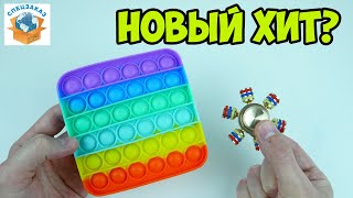Шок! Обзор на новый хит - Симпл Димпл