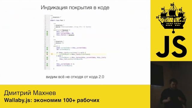 PiterJS #20 - Дмитрий Махнев - Wallaby.js: экономим 100+ рабочих часов в год смотреть онлайн