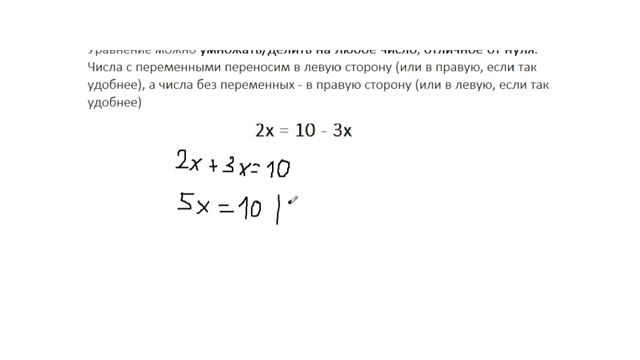 Алгебра 7 класс: Решение уравнений/мини повторение тема корень уравнения смотреть онлайн