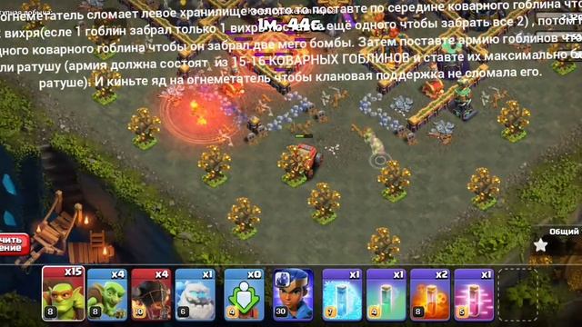 Гайд как пройти испытания чемпиона-гоблина. смотреть онлайн