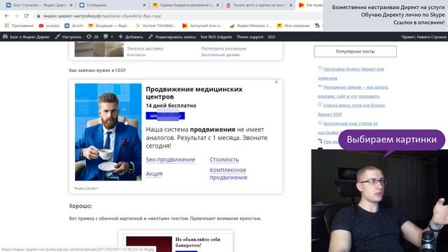 РСЯ в Яндекс Директ - настройка! || Слежу за 30 РСЯ в месяц! смотреть онлайн