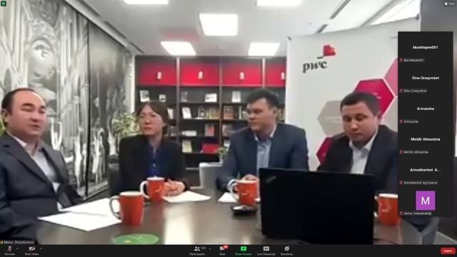 PwC вебинар: 