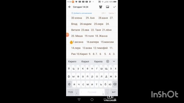 топ 30 любимых имён смотреть онлайн