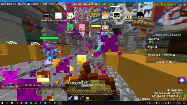 Осенний турнир CSC #1 | Невгамовнi | Cristalix смотреть онлайн