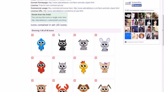 Как поменять значок на папке ?