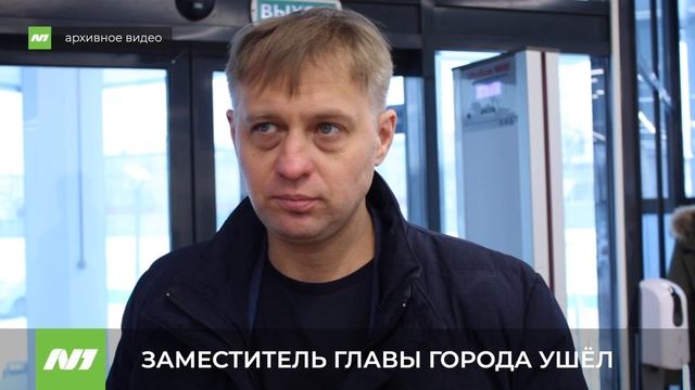 ЗАМЕСТИТЕЛЬ ГЛАВЫ ГОРОДА УШЁЛ смотреть онлайн