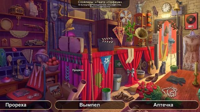 June's Journey: Сцена №1063, том 5, глава 3, "Театр «Орфеум»" (v1) смотреть онлайн