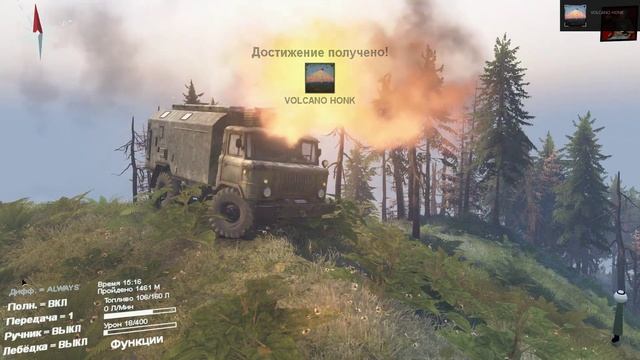 Spintires - Achievement Unlocked (Volcano honk / Сигнал Вулкана) смотреть онлайн