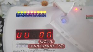 Ультрафиолет через стекло и другие предметы | Пропускает ли стекло ультрафиолет?