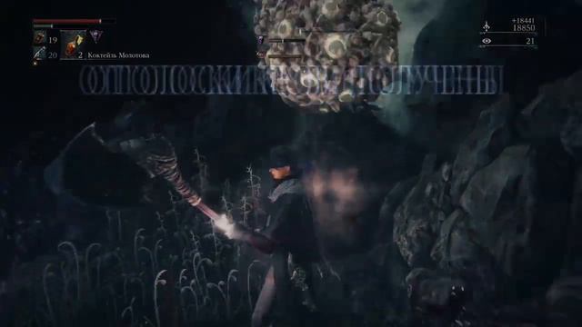 Bloodborne - День 5 (Граница кошмара, Амигдала) смотреть онлайн