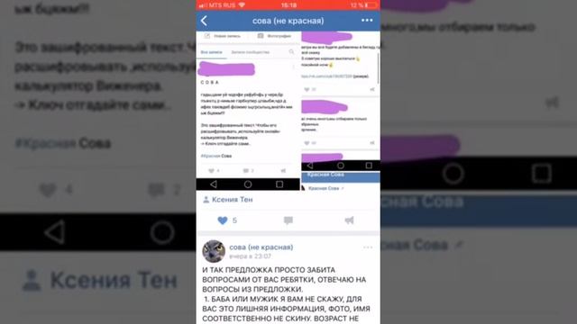 Новая игра со смертью!Красная сова, красные моря, 1:36, 12 дней, совы не спят смотреть онлайн