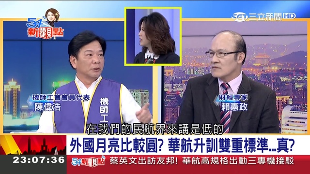 華航與長榮成本結構差異小獲利卻 差很大 順勢 降速營運 ...罷工最後贏家將是 他們 ？｜陳斐娟主持_1 смотреть онлайн