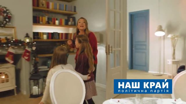 З Новим Роком та Різдвом христовим, команда Наш Край! смотреть онлайн