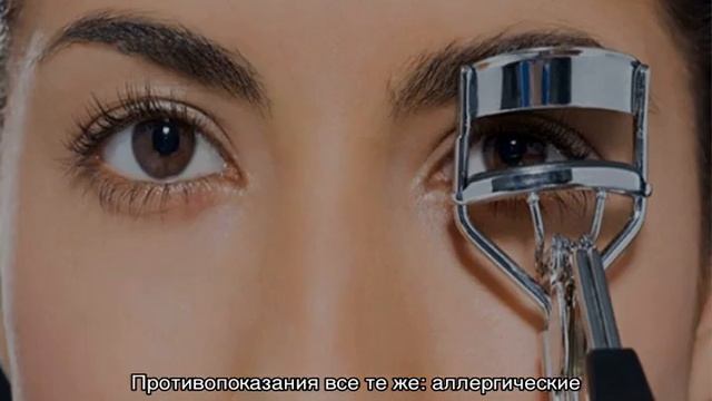 Завивка ресниц смотреть онлайн