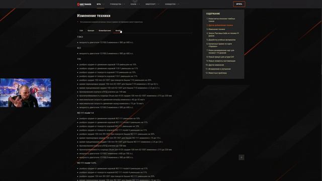ОБНОВЛЕНИЕ 1.24 В МИРЕ ТАНКОВ 🎮 СМОТРИМ ВПЕРВЫЕ ИЗМЕНЕНИЕ🌲 смотреть онлайн