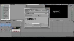 Урок 1| Как написать текст в сони вегас про 13