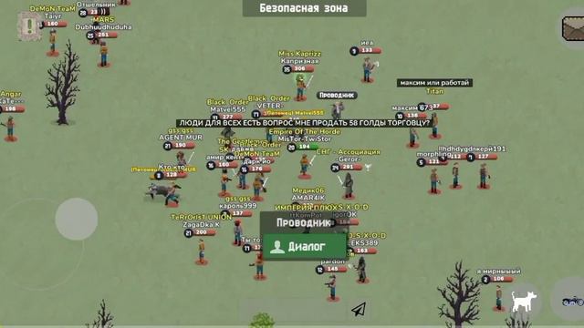 Как я продал все свою голду в Zombix Online