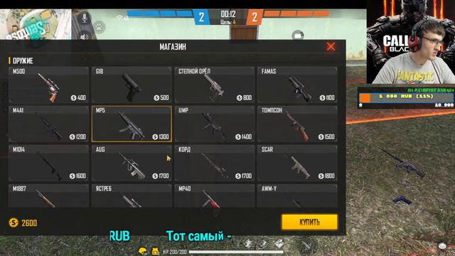 играю с подпищиками в Garena Free Fire кто хочет залетайте) смотреть онлайн