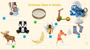 Занятия для дошкольников | Обучение грамоте | Занятие 12. Звуки [с - с‘] и буква Сс