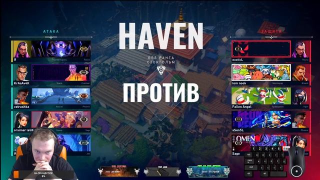 ВЕЧЕРНИЙ СТРИМ VALORANT ПРОЩАЙ ЧЕМБЕР СКОРО ТЕБЯ ПО НЕРФЯТ смотреть онлайн