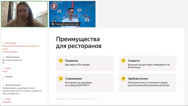Cовременные возможности доставки в Iiko