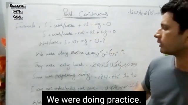 Past Continuous | Was Were | Past with ing | English with SKK смотреть онлайн