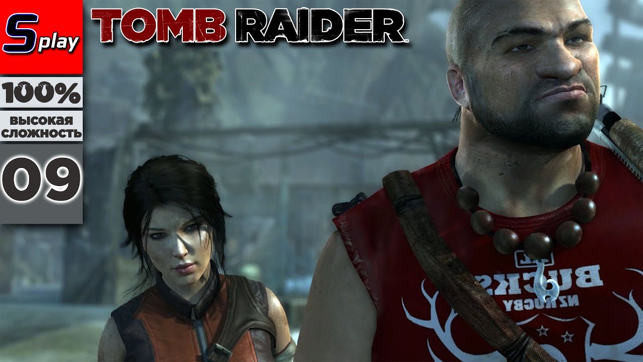 Tomb Raider на 100% (ВЫСОКАЯ СЛОЖН.) - [09] - Берег печали (s-play, splay)