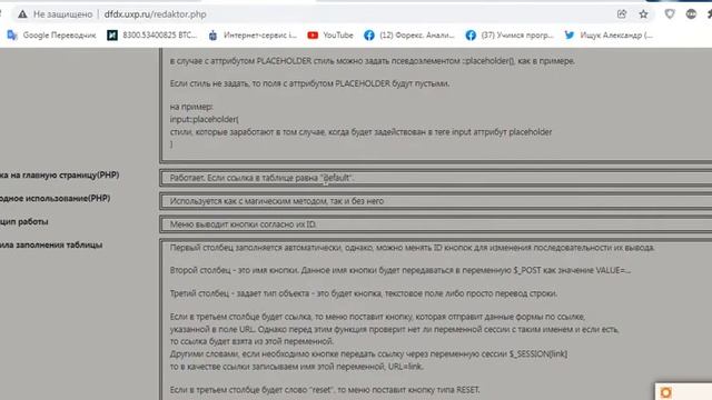 Как изменить меню с помощью админ-панели. CMS-DFDX смотреть онлайн