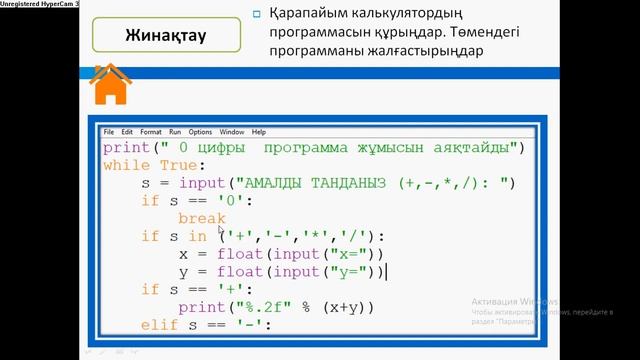 8сынып 20 04 20 смотреть онлайн