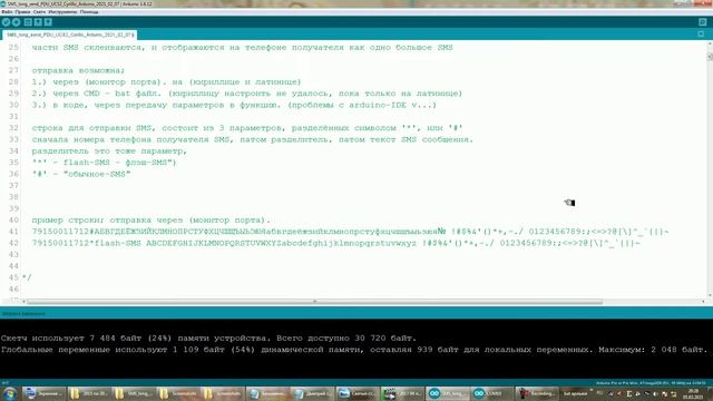 Arduino SIM800L Отправка длинных SMS формат PDU UCS2 кириллице латинице SMS long send PDU flash-SM смотреть онлайн