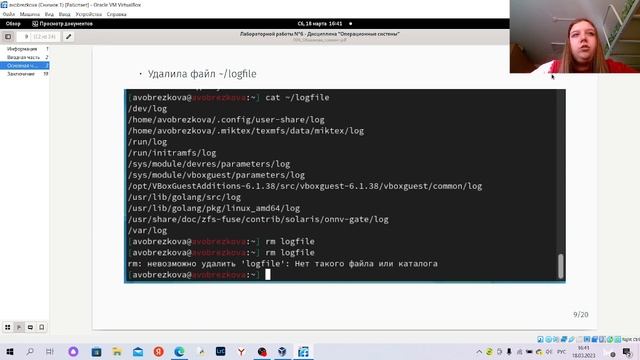 ОС Лаб. раб. №6. Защита презентации смотреть онлайн