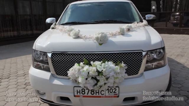 Свадебные Автомобили смотреть онлайн