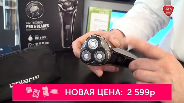 Акция ▶ Бритва Polaris PMR 0305R с 24% скидкой! Только до 15 апреля 2021г смотреть онлайн
