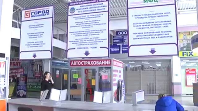 Сотрудники Межрайонной ИФНС №12 напоминают шахтинцам о необходимости отчитаться перед налоговой смотреть онлайн