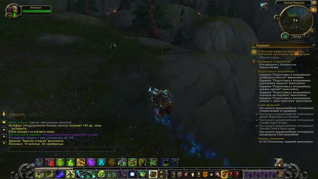 WoW Legion Beta: Прокачка Охотника на Демонов #061 Геймерок INRUSHTV Прохождение ВОВ Эльф Крови смотреть онлайн