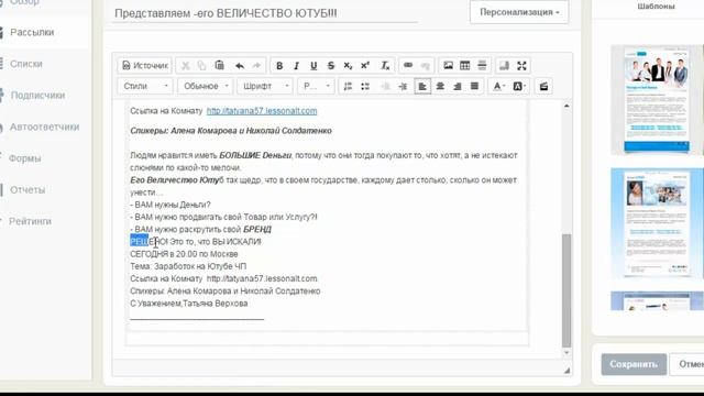 7 ошибок авторов рассылок смотреть онлайн