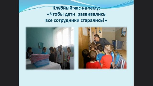 Развитие инициативы дошкольников через технологию эффективной социализации ребенка в ДОУ. смотреть онлайн