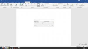Как сравнить два документа MS Word по содержимому ✔️