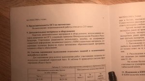 Спецификация, кодификатор, структура КИМа ОГЭ