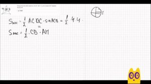 В треугольнике ABC известно, что AC = BC = 4,  угол C равен 30°. Найдите высоту AH.