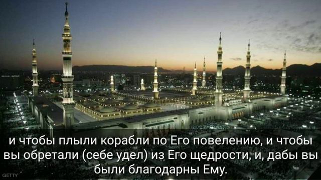 Сура ар-Рум (Римляне) Ахмад ибн Толиб аль-Хумейд иша мечеть Пророка 7 джумада аль-Уля 1441 смотреть онлайн