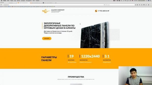 Introduction to Design: Landing Pages. Part 2