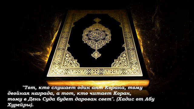 Прекрасное чтение корана (30 джуз сура Ал Алак )Турахон Нуралиев смотреть онлайн