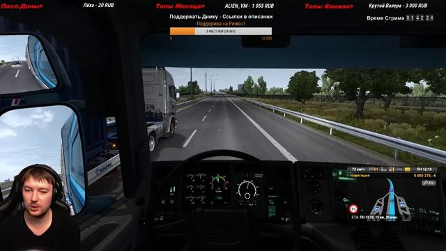 ETS2 1.34х●Обновленная Автономная Карта ВЕНГРИИ●Live Stream●На руле Logitech G27 смотреть онлайн