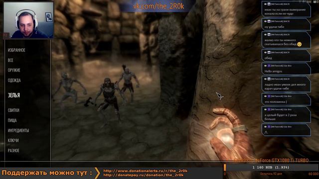 ПЯТНИЦА В СТИЛЕ ФУС РО ДА :: The Elder Scrolls V - SKYRIM S.E. смотреть онлайн