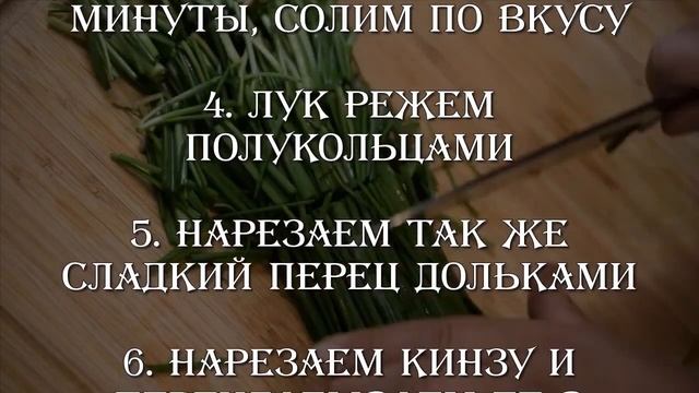 РЕЦЕПТ БЫСТРОГО АЗИАТСКОГО САЛАТА С РИСОВОЙ ЛАПШОЙ И КРЕВЕТКАМИ #Рецепт пальчики оближешь смотреть онлайн
