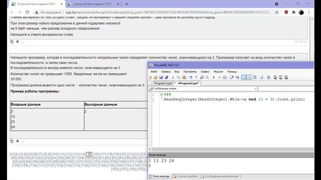 все задания 15.2 ОГЭ по информатике с сайта фипи (открытого банка заданий) смотреть онлайн