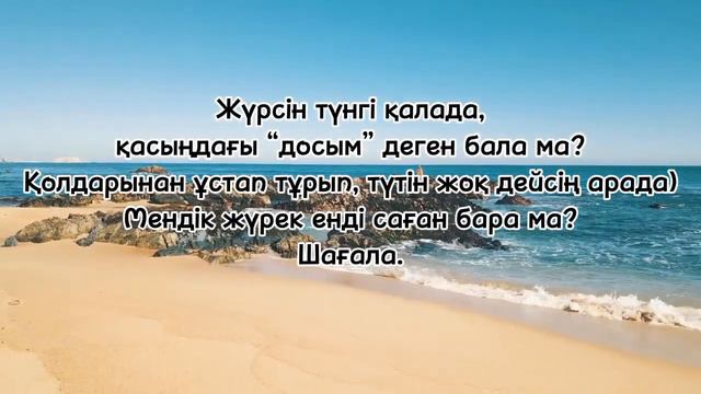 Shagala- Akimmich/Шағала музыка 🎶